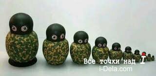 Путінська матрьошка