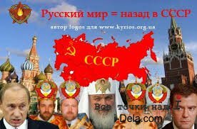 Русский мир, будь же в конце концов русским