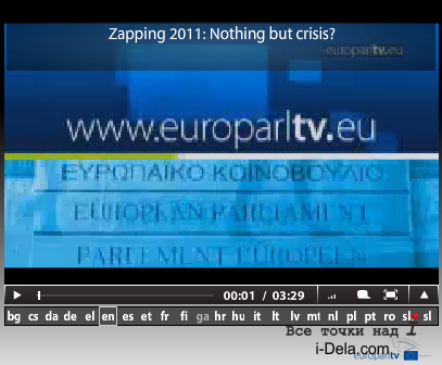 Обзор 2011: Ничего, кроме кризиса?